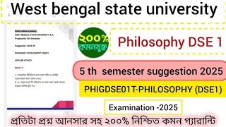 WBSU 5th Semester philosophy suggestion 2025গুরুত্বপূর্ণ প্রশ্নও সাজেশনquotউত্তর সহ examination2025 [upl. by Gibbeon]