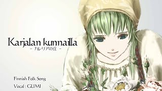 Karjalan kunnailla～カレリアの丘にて featGUMI [upl. by Devin]