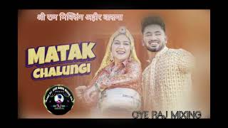 Matak chalungi dj Remix मटक चलूंगी sapna choudhury Aman jaji  new haryanvi song RAJ MIXING [upl. by Ranice20]