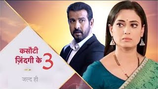 Kasauti Zindagi Ki 3 Promo Out  Shweta Tiwari amp Ronit Roy As New Prerna Anurag  New Season Story [upl. by Oile]