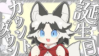 【雑談】誕生日を迎える配信：三歳は成犬【ヒュー・カミンスキー】 [upl. by Pronty]