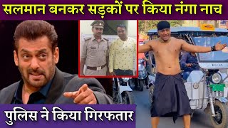 Salman Khans Lookalike Azam Ansari Against Took Action by Lucknow Police For Massive Traffic Jam [upl. by Amaj763]