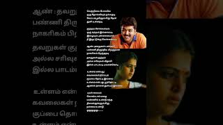 santhosam song lyrics youtubeshorts motivational youtubeshorts trending [upl. by Erdnua]