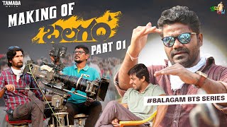 Making Of Balagam Part 1  BalagamBTSSeries  Balagam  Venu Tillu​ [upl. by Peppel117]