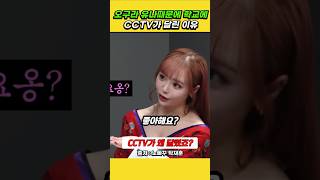 오구라 유나 때문에 학교에 CCTV가 달린 이유 [upl. by Leiso]