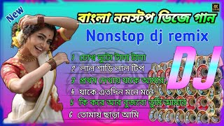 Nonstop Bangla Hit Dj Song 2024  ননস্টপ বাংলা ডিজে গান Nonstop Bangla Audio Jukebox Dj dekbass [upl. by Ecnedac391]