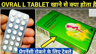 Ovral L Tablet 21  Levonorgestrel amp Ethinyl Estradiol Tablets IP Uses Benefits Side Effects [upl. by Reneta]