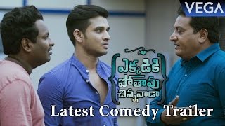 Ekkadiki Pothavu Chinnavada Movie Comedy Trailer  Latest Telugu Movie Trailers 2016 [upl. by Lebanna]