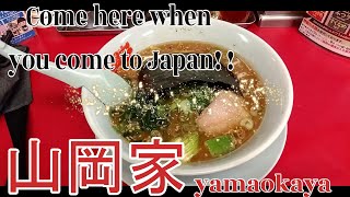 Come here when you come to Japan 山岡家yamaokaya ramen [upl. by Naot]