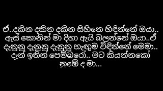 Dakina Dakina Karaoke  Lyrics  දකින දකින  Instrumental  Without voice [upl. by Kenta]