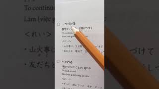 15 Günde JLPT N4 Japonca Yeterlilik Sınavı 4 Seviye Dil Bilgisi Dersleri 01 Gün 0115 [upl. by Rurik]