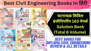 Best Civil Engineering Practice Question Book हिंदी मे GhatnaChakra 6 Volume 163 PreviousYear Paper [upl. by Harbison693]