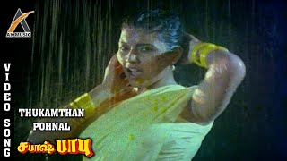 Thukamthan Pohnal Video Song  Sabash Babu  Silambarasan  T Rajendar  Minmini  AKMusic [upl. by Olim174]