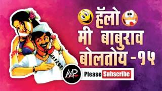 आहो गाडीचा मोबाईल नंबर कसा असेल ★ Me baburao Boltoy ★Tomato Fm ★By Marathi Prank Pro 2017 ★ Video 15 [upl. by Galloway]