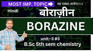 BSc 5th sem chemistry  Borazine  Borazole  Borazine bsc 5th semester chemistry [upl. by Eelrac]