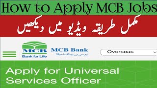 How to apply Universal Service officer MCB Bank Jobs 2023  MCB Bank Rozee PK Jobs apply tarika [upl. by Noelyn104]