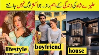 Alizeh Shah Lifestyle 2024 Biography family Husband income Onlymoontv [upl. by Renato]