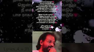 Poove Poochudava kjyesudas ilayaraja 80s90shits fasıl shortvideo lyrics trending songlyrics [upl. by Maccarone]