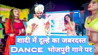 देखिये दूल्हे का जबरदस्त Dance अपनी शादी में भोजपुरी गाने पर Piyar Farak Wali  भोजपुरी Dance [upl. by Hamforrd991]