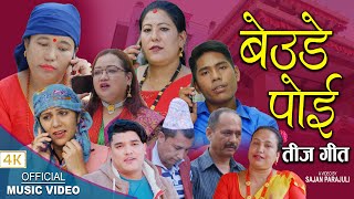 bus vich baithi teeji seat te kaka new song teeji seat official video [upl. by Grew388]