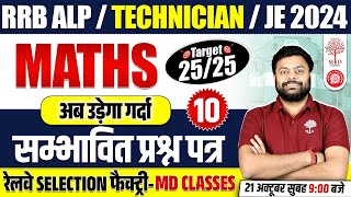 🔥RRB ALP MATHS CLASSES 2024  ALP MATHS 2024  TECHNICIAN MATHS QUESTIONS  JE MATHS  BY SATYAM SIR [upl. by Chryste]