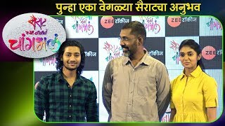 सैराट च्या नावानं चांगभलं  Sairat  Interview with Rinku Rajguru  Akash Thosar amp Nagraj Manjule [upl. by Forbes]