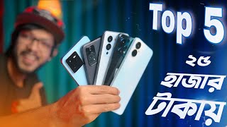 Around 25k Taka  Top Five Smartphone । Gaming Camera Display [upl. by Kalindi]