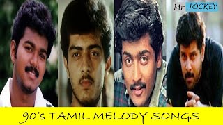 90s TAMIL HIT SONGS  90s MELODY SONGS  VIJAY  AJITH  SURIYA  VIKRAM  LOVE SONGS  MR JOCKEY [upl. by Hafital]