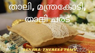 How to make താലി ചരട് Significance of Thali in Sacrament of Marriage താലി താലി ചരട് മന്ത്രകോടി [upl. by Rollo288]