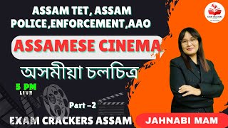 Assamese Cinema Part 2 Jahnabi Mam Exam Crackers Assam Enforcement Inspector Assam TET [upl. by Egiap371]