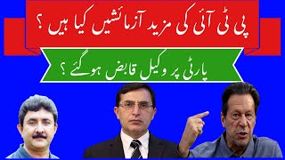 What are the further challenges for PTI kashifuddinsyed kashifuddin [upl. by Burnett]