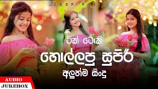 2024 New Sinhala Songs Trending SongsSinhala Songs Collection Popular Songs NewTiktok ViralSongs [upl. by Artinad]