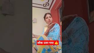 भाई आपने शादी क्यों की।👌trendingshorts comedy shortyoutube shortvideo viralvideo funny trend [upl. by Saxela]