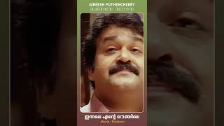 Innale Ente Nenjile  Balettan  Gireesh Puthencherry  Shorts [upl. by Mcleod]