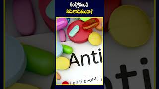 How to Stop Watery Eyes  కంట్లో నుండి నీరు కారుతుందా   entdoctor tanuku ytshorts [upl. by Ardelle]