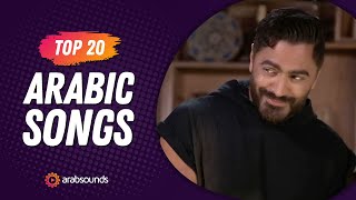 Top 20 Arabic Songs of Week 2 2024 🔥 أفضل ٢٠ أغنية عربية لهذا الأسبوع [upl. by Araht]