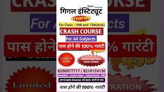 Crash Course For 10th and 12th  GIGL INSTITUTE  For Board Exam 2025  gigl  shortscrashcourse [upl. by Enelyt525]