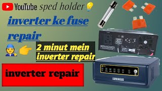 invertersupplynahin Nikal Raha inverter repair kaise karen sped holdernajim electrician [upl. by Yztim196]