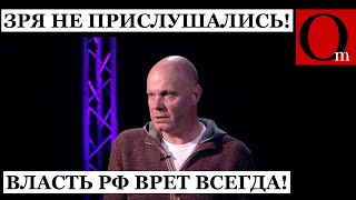 Алексей Кортнев предупреждал Зря не остановили СВОйну когда было еще не поздно [upl. by Ayala]