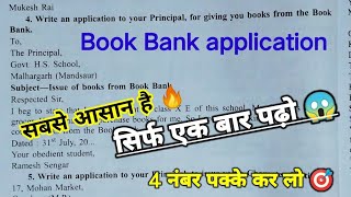 Book Bank application for english class 9th to 12th  application for book Bank  english grammar [upl. by Queston922]