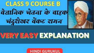 Vaigyanik Chetna Ke Vaahak Chandrashekhar Venkat Raman  Full Chapter  Class 9 Hindi Ch 4  Sparsh [upl. by Nylorahs]