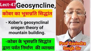 Lect 47 Kobers geosynclinal orogen theory of mountain building by Savindra Sirकोबर का सिद्धांत [upl. by Norb]