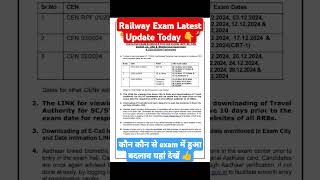 Rpf Exam Date 2024  Rpf Constable Exam Date 2024  Railway New Vacancy 2024 railway shorts feed [upl. by Acnairb]