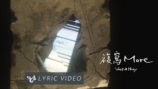 VH Vast amp Hazy 【複寫 More】Official Lyric Video [upl. by Anastassia]