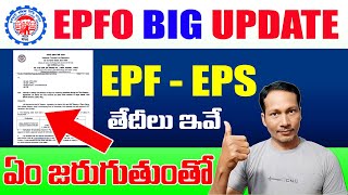 EPF EPS New Update in Telugu 2024  Good news for EPF  EPF new Update 2024 [upl. by Peace]