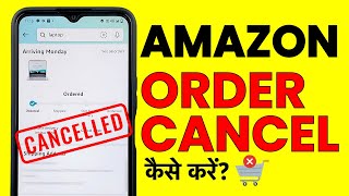 Amazon Order Cancel Kaise Kare How To Cancel Order On Amazon [upl. by Eniamerej982]