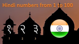 एक दो तीन – ek do tin – Hindi numbers from 1 to 100 [upl. by Farron62]