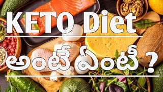 What is Keto Diet  Keto Food  Ketoflu  Explained in Telugu [upl. by Nnazil]