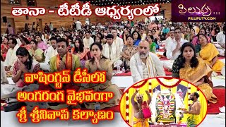 PilupuTV Exclusive Highlights of Sri Srinivasa Kalyanam  2024 by TANA and TTD WashingtonDC [upl. by Omari]