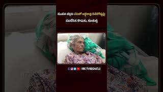 ముసలి తల్లిని చలిలో అర్థరాత్రి నడిరోడ్డుపై humanity hearttouching emotional sad viral son [upl. by Essyla476]